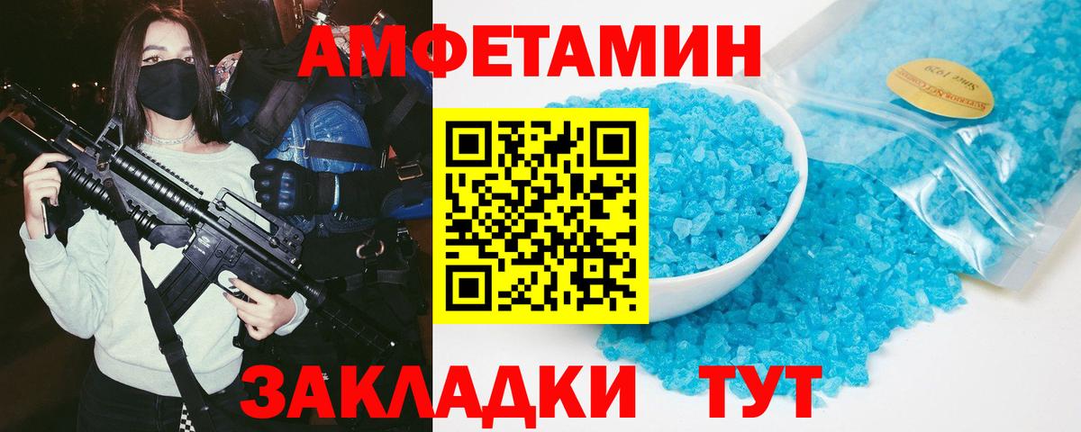 Амфетамин 97% Камышин