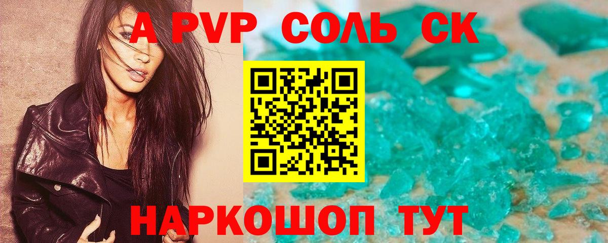A PVP мука Камышин