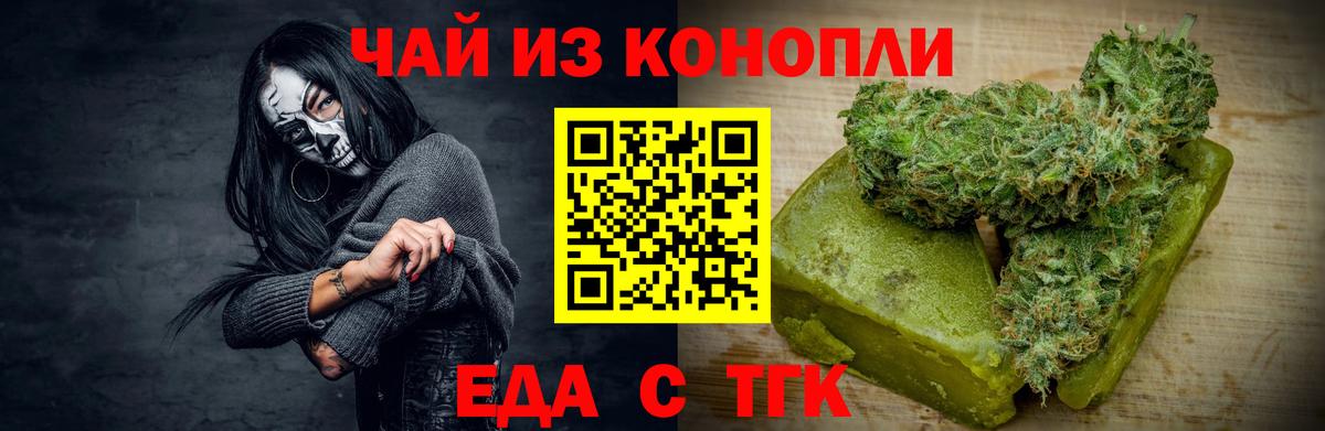 Печенье с ТГК конопля  Вход с VPN  Камышин 
