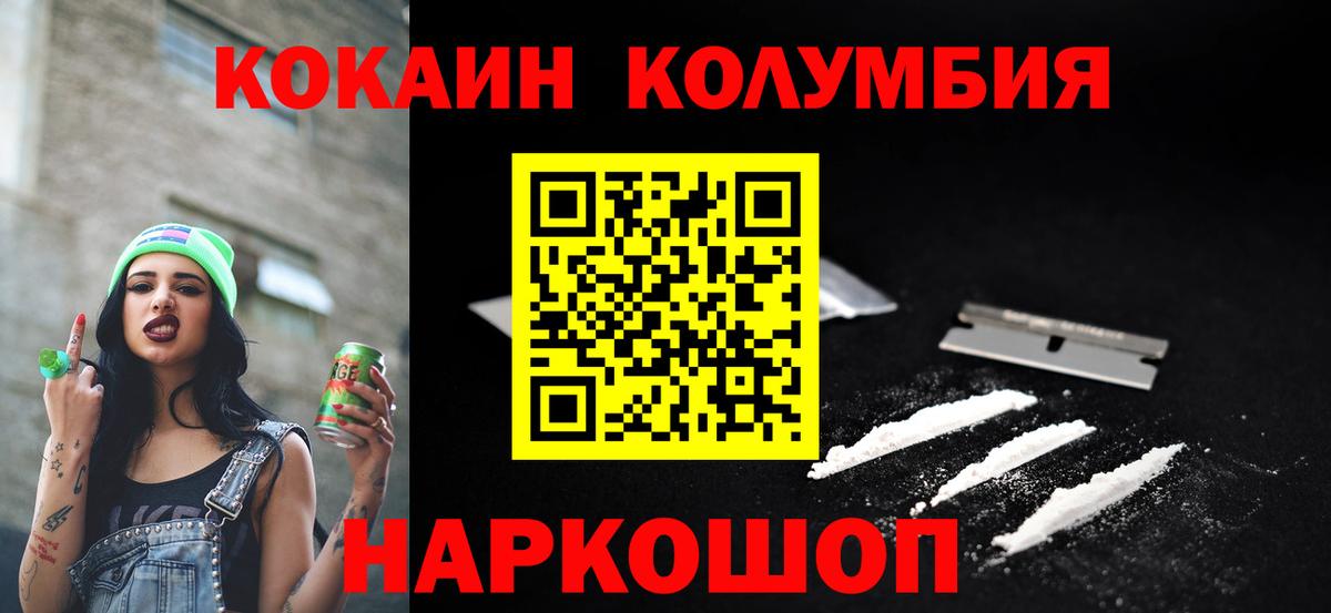 Камышин  COCAIN Боливия  Кокаин  Вход с VPN 