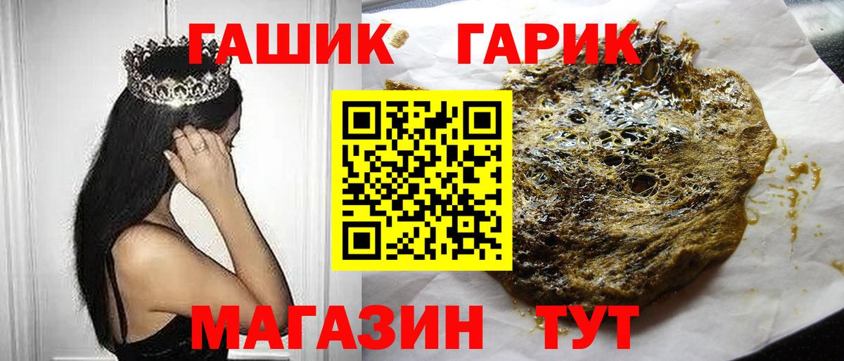 ГАШ индика сатива  ГАШИШ hashish  Вход с VPN  Камышин 