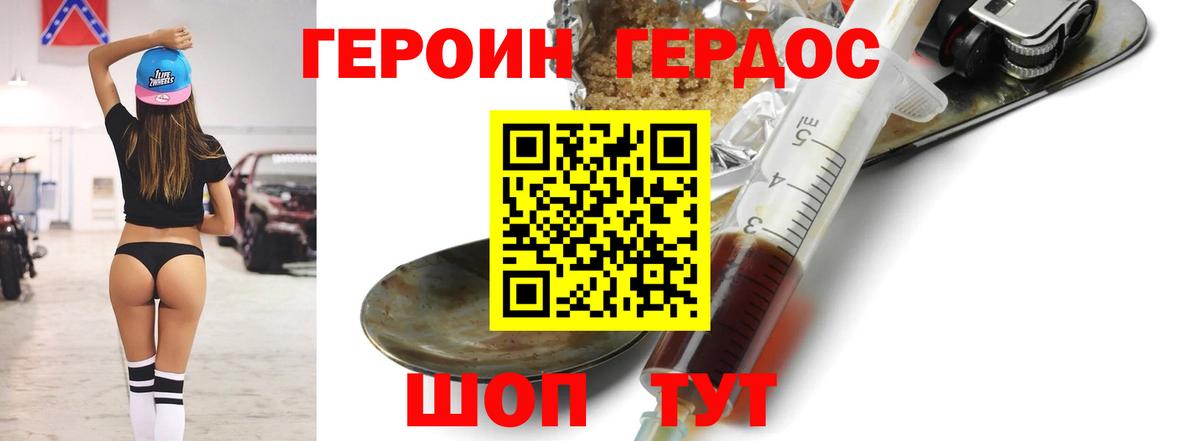 ГЕРОИН Афган  Вход с VPN  Камышин 