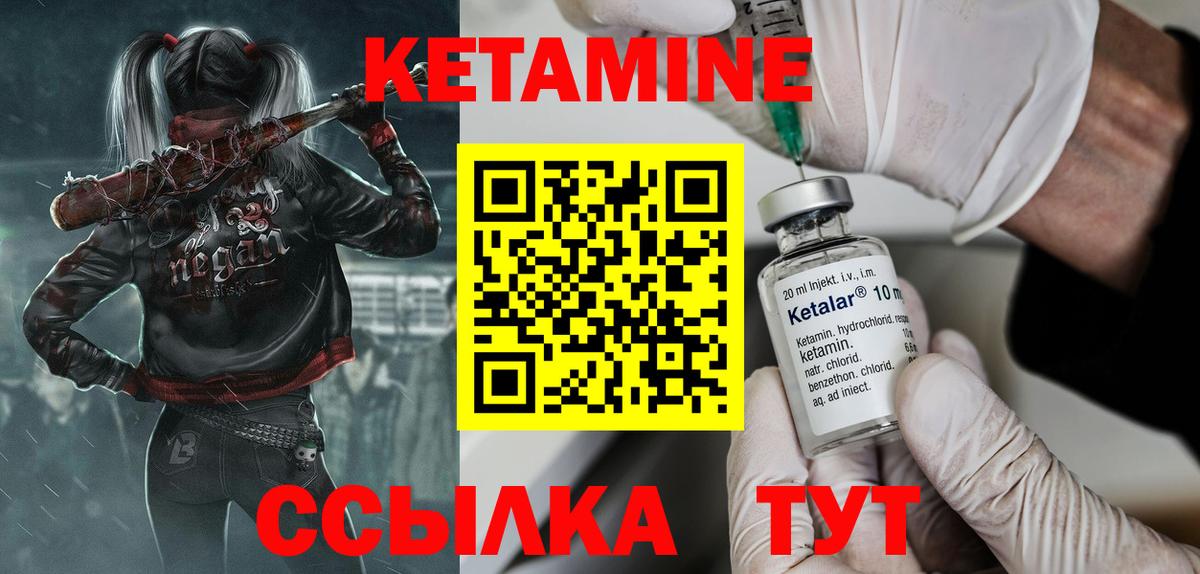 КЕТАМИН VHQ  КЕТАМИН VHQ  Камышин  Вход с VPN 