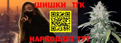 синтетический гашиш Бийск