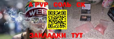 синтетический гашиш Бийск
