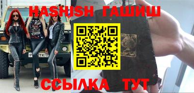 синтетический гашиш Бийск