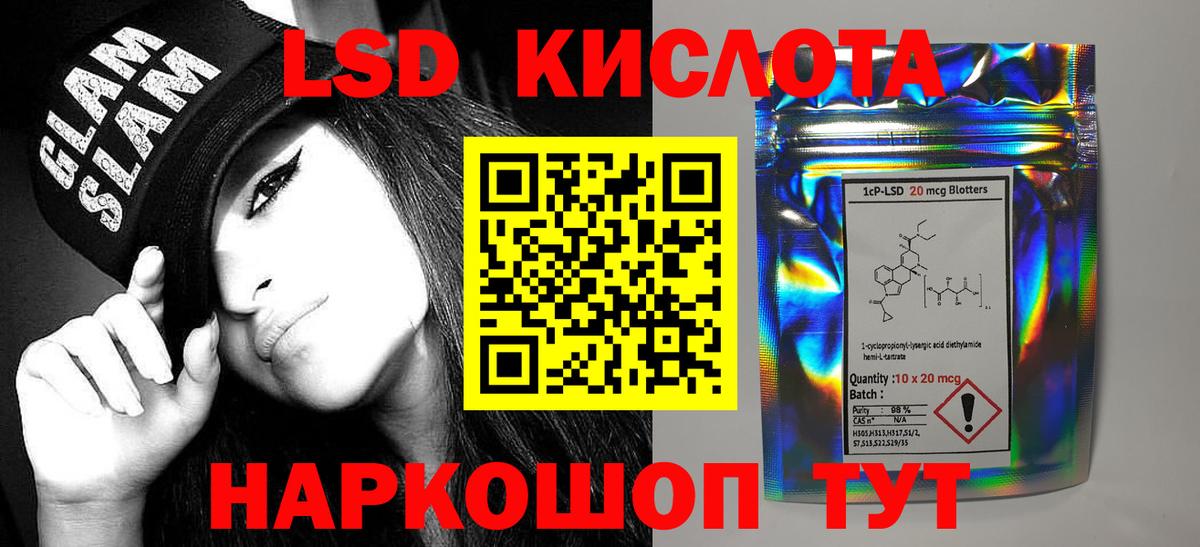 Камышин  ЛСД экстази ecstasy  Вход с VPN  LSD-25 экстази  Лсд 25 экстази кислота 