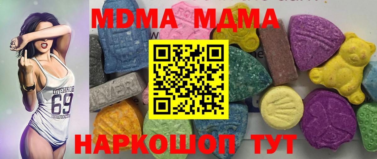 МДМА кристаллы  МДМА молли  МДМА  Камышин  Вход с VPN 