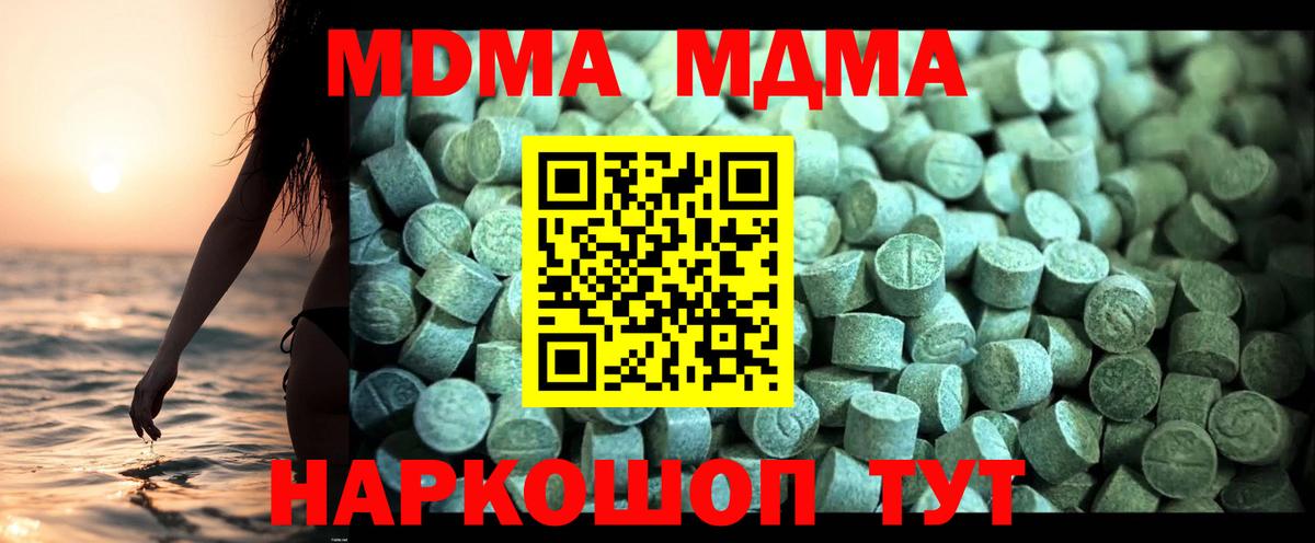 MDMA crystal Камышин