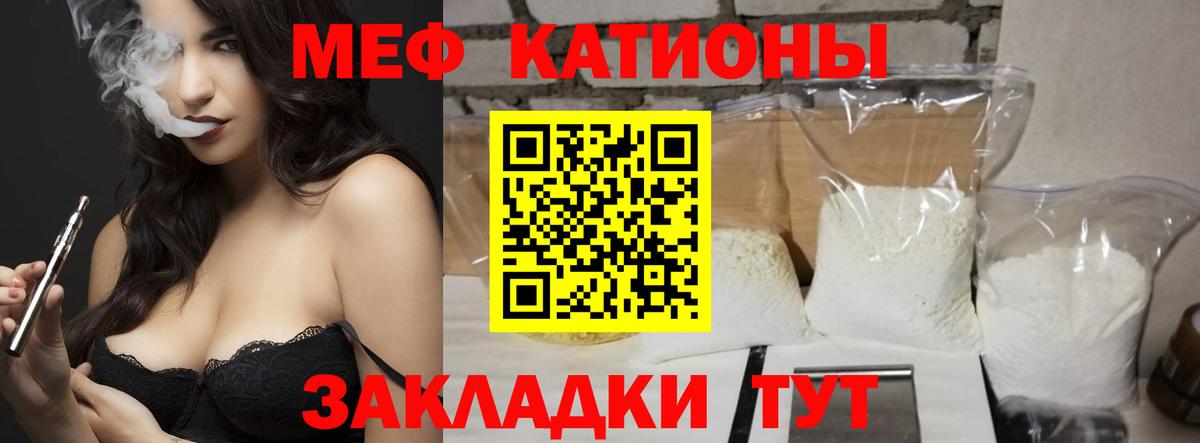 Меф mephedrone  Мефедрон мука  МЕФ  Камышин  мега ссылки  Вход с VPN 