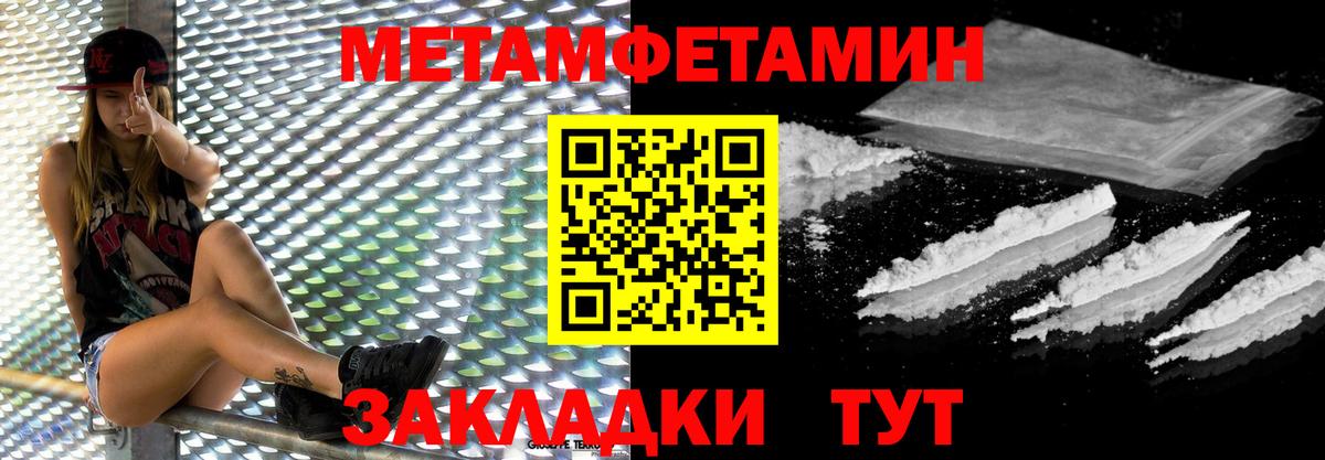 Первитин винт Камышин