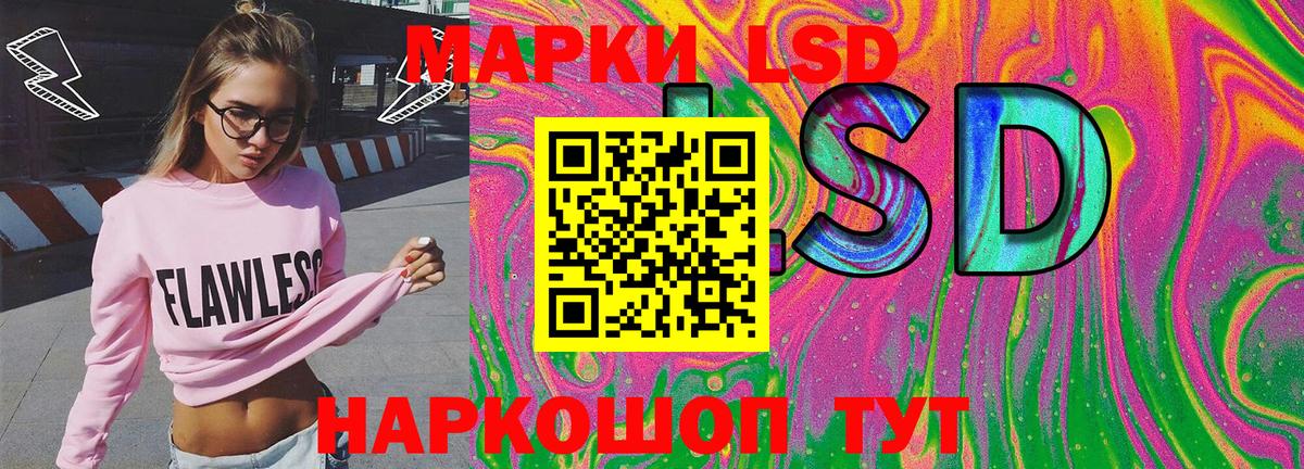Марки 25I-NBOMe 1,8мг Камышин