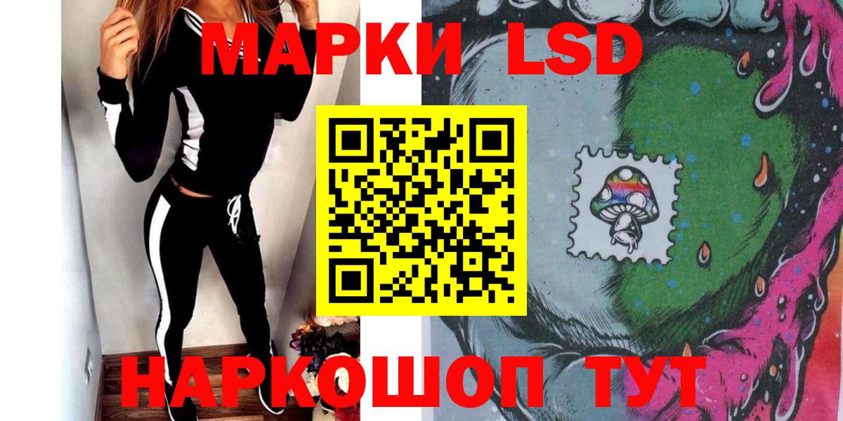 Наркотические марки 1500мкг  Вход с VPN  Камышин 